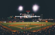 米兰体育APP|张外龙祝贺球员创造奇迹 三球大逆转找回重庆精神