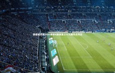 米兰体育官网_情报站透视2025赛季K联赛第三十九期热点风云