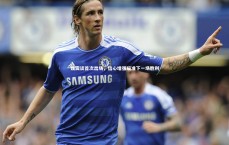 【米兰体育官网】魏震谈首次出场，信心增强瞄准下一场胜利