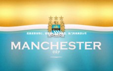 米兰体育官网|厄德高赞誉拜仁，欧洲足坛稳定性典范，豪门风采再获认可